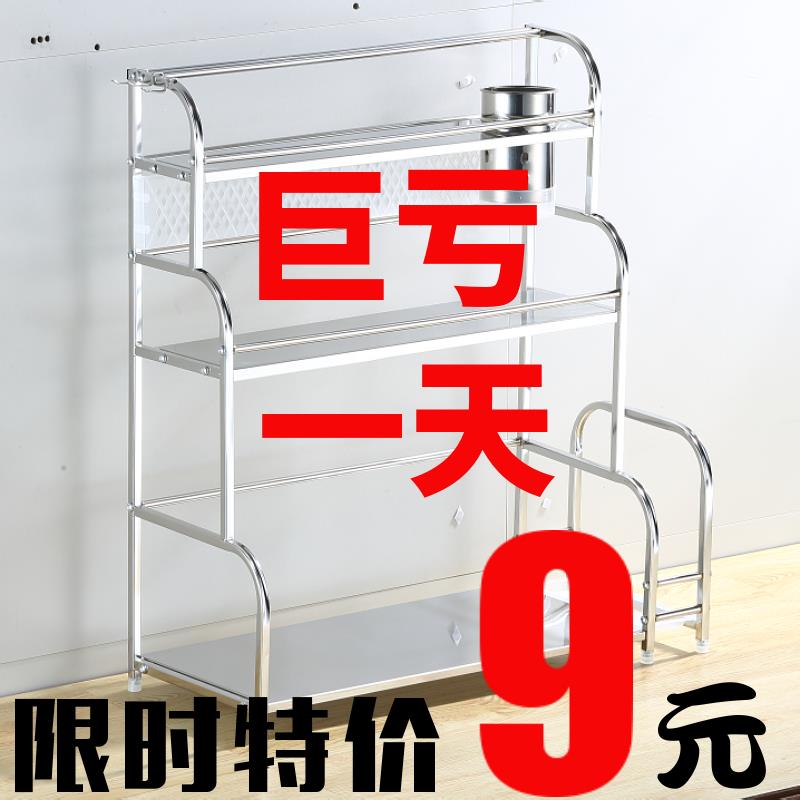 Kitchen rack stainless steel household daquan floor type multi-layer table seasoning rack seasoning rack seasoning storage rack extra thick