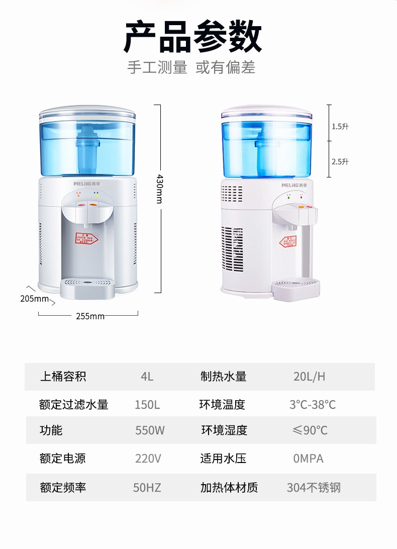 美菱 加热一体饮水机 免安装净水器 图5