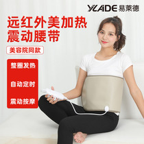 Easy Leide Beauty Yard Waterproof Sweatproof Heating Shake Waistband Massage Belly Hot Compress Slimming and Grease Warm Palace Girdle