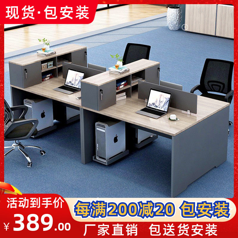 Staff office table and chairs combination of four persons brief fashion computer screen staff table with cabinet for station finance desk
