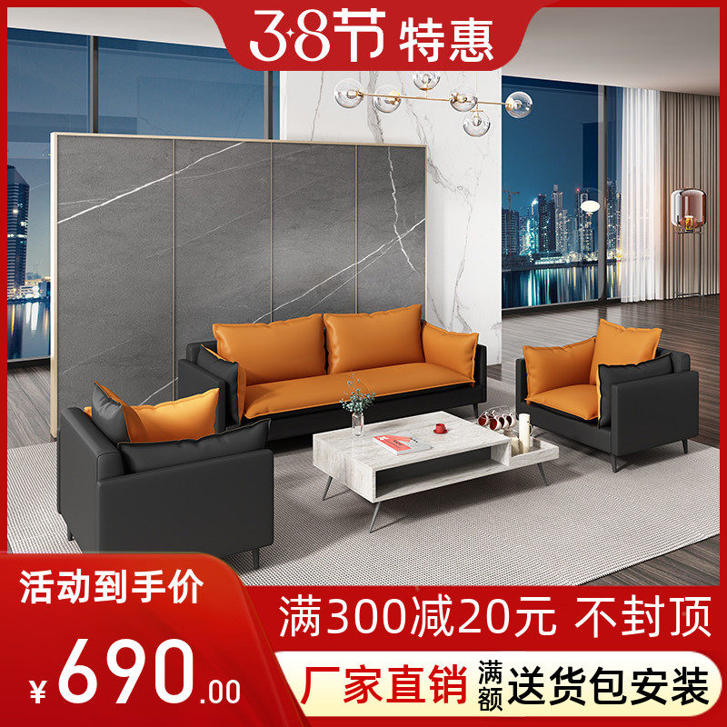 Fashion Office Sofa Modern Minimalist Office Reception Fair Guests Business Trio Place Genuine Leather Business Sofa