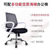 Office computer chair Household lifting rotating chair Bow chair Mesh breathable chair Staff office chair Staff chair