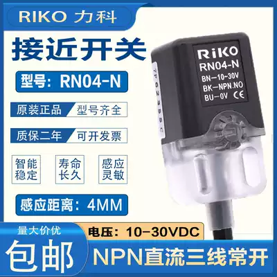 Original RiKO Square proximity sensor RN04-N RN04-N2 RN04-P RN04-P2 Sensor Switch