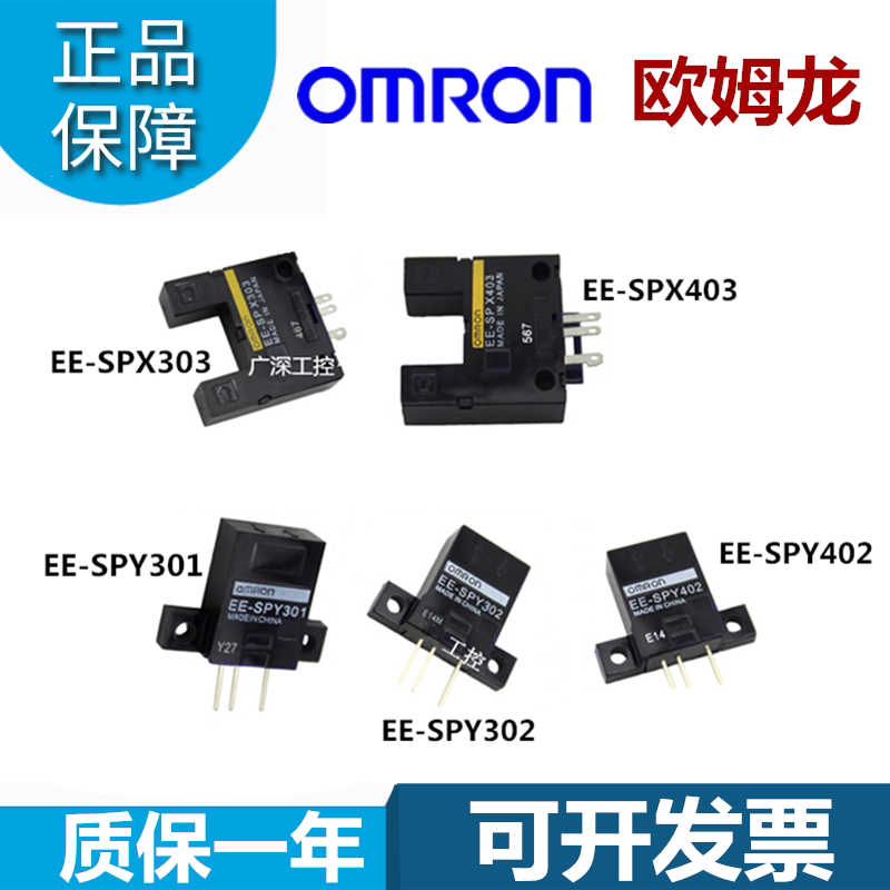 OMRON OMRON induction photoelectric switch sensor EE-SPY401 402 301 302 312 412