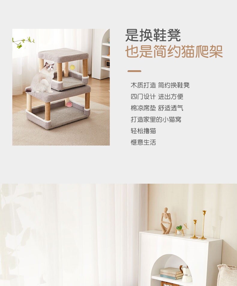 貓咪座凳簡易貓爬架貓咖四季通用貓抓板寵物店貓跳臺玄關換鞋凳|貓爬架|ETMall東森購物網
