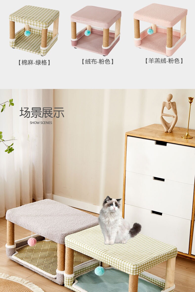 貓咪座凳簡易貓爬架貓咖四季通用貓抓板寵物店貓跳臺玄關換鞋凳|貓爬架|ETMall東森購物網