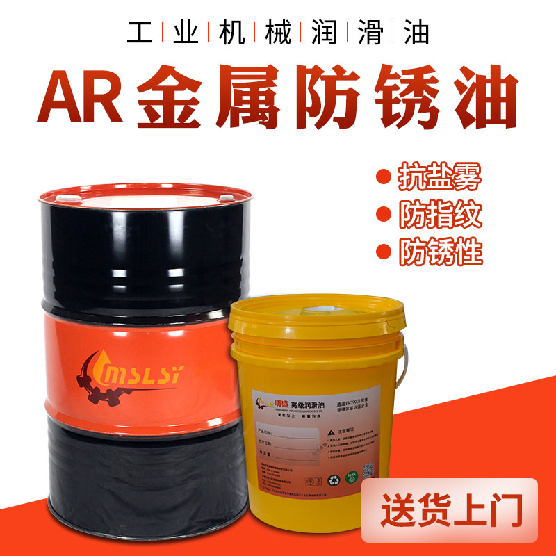 Rust-proof oil metal Long-term anti-oxidation thin layer rust-removing lubricant machinery accessories Surface mould special lasting