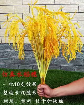 Kindergarten autumn theme wall ring creation autumn atmosphere hanging window decoration shopping mall simulation Rice fake rice