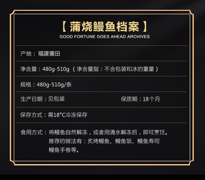 买一送一 日式蒲烧鳗鱼 单条约40cm 净重418-510g 图2