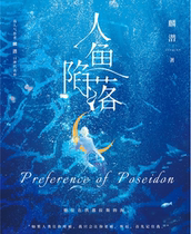 Mermaid Down radio drama package updated collection Lin Qian 23 undeleted collection automatically sent