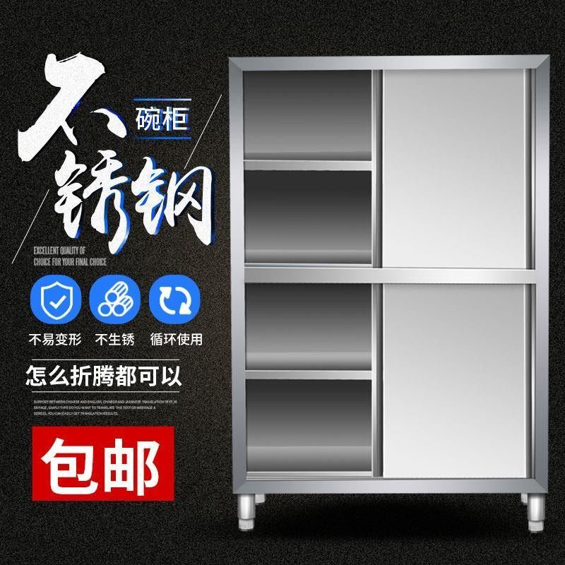 304 stainless steel food cabinet cleaning cabinet four-door vertical cabinet sliding door dish cabinet storage cabinet commercial kitchen storage cabinet