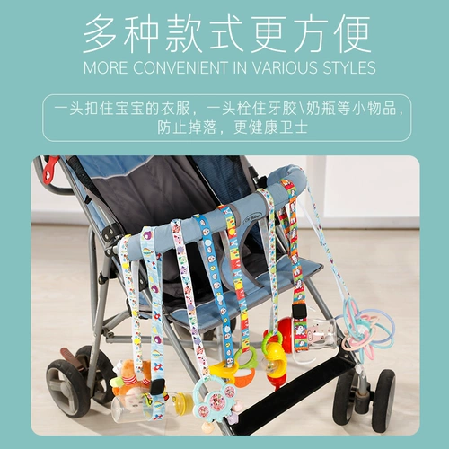 Соска, шнурок-держатель, прорезыватель, слюнявчик, детская игрушка, коляска, ремешок