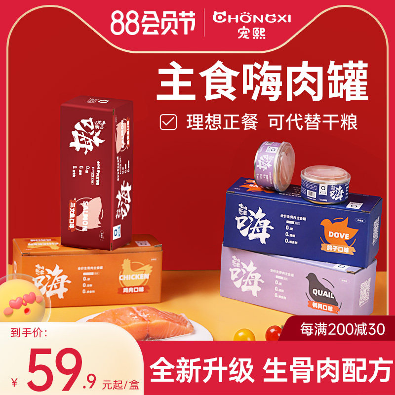 Pet Hee Cat Standard Food Canned Valley Valley Cat Grain to Kitty Kitty Nutritional Bone and Cat Food