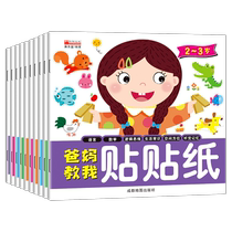 Children Stickers Book Cartoon Puzzle Stickup Picture Baby 3 Years Old Repeatedly Stickup Toy Special Force Early Teaching Training Stickers