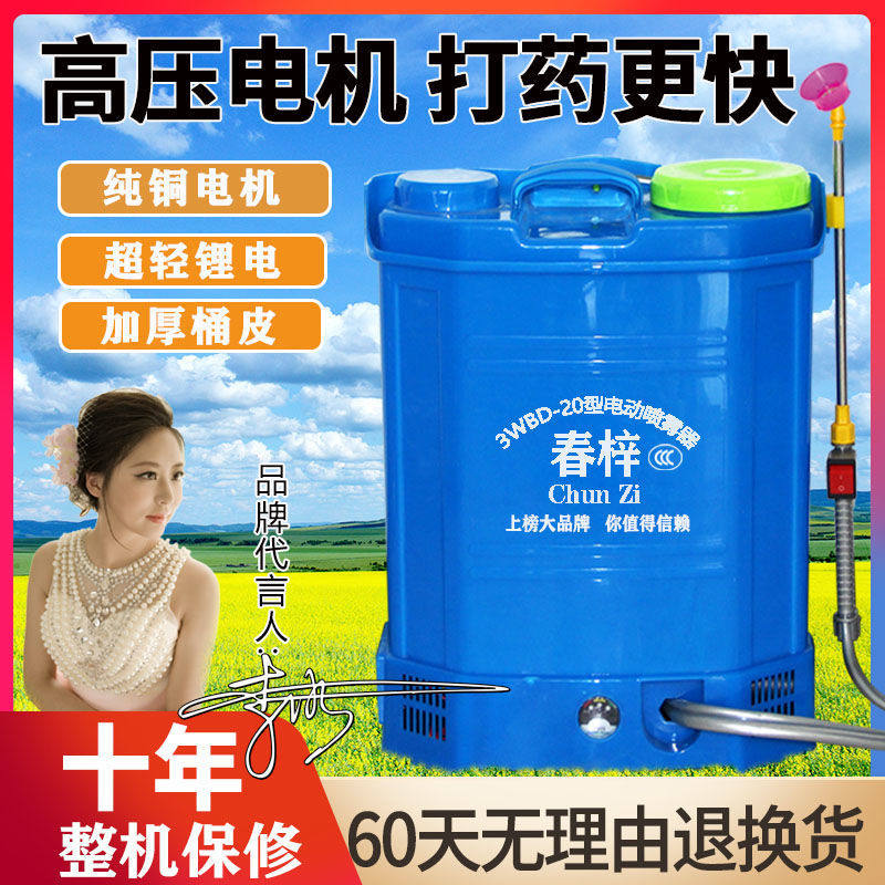New agricultural new electric sprayer new rechargeable pesticide lithium battery bottle high pressure backpack fully automatic