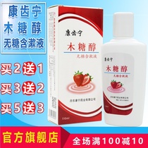 Buy 3 get 1 free Xylitol Sugar-free Mouthwash 110ml Buy 3 get 2 free Butane gum swelling and red odor mouthwash
