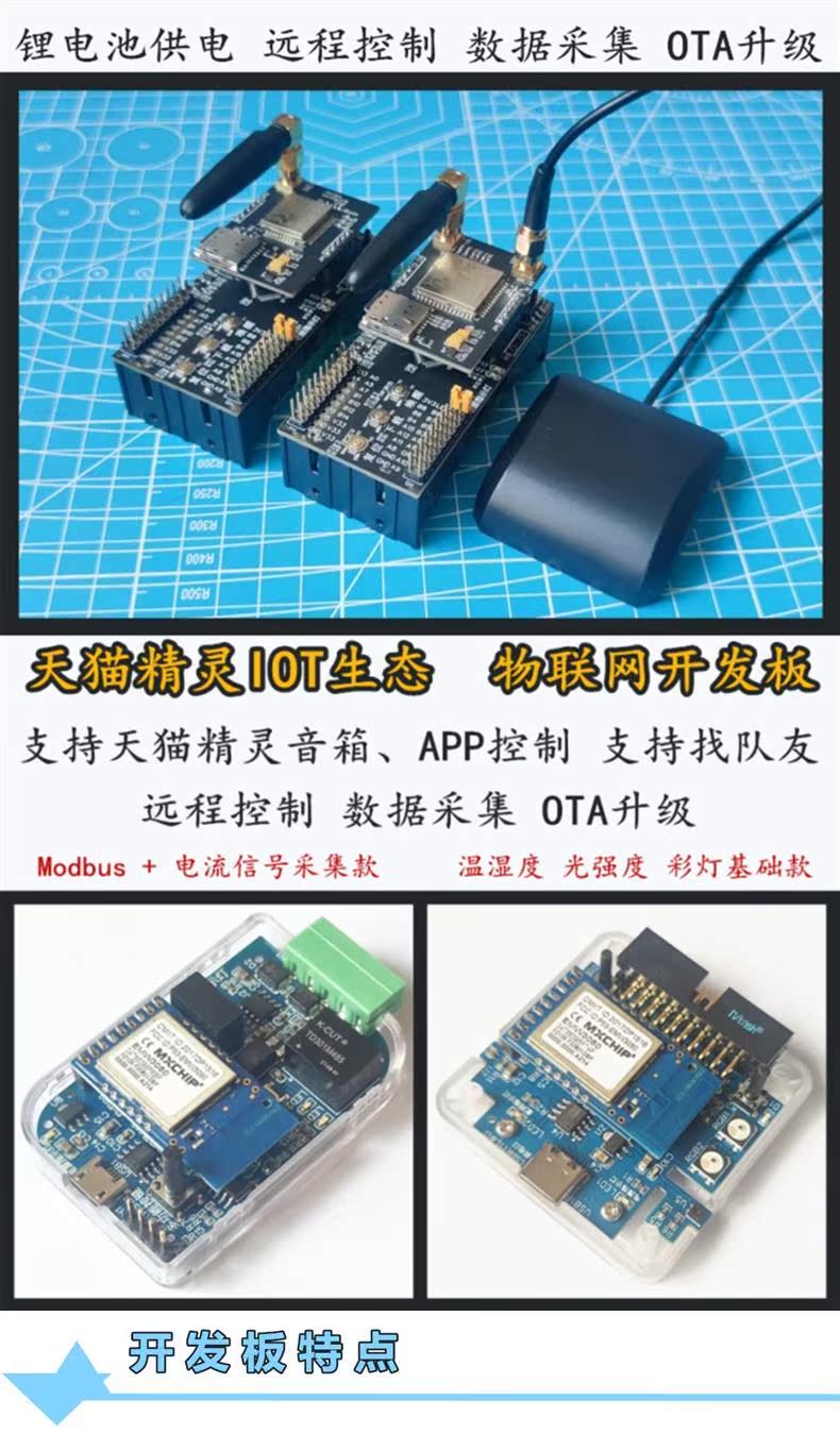 适用于STM32替代方案GD32F103C8T6开发板物联网OTA升级esp8266+W5