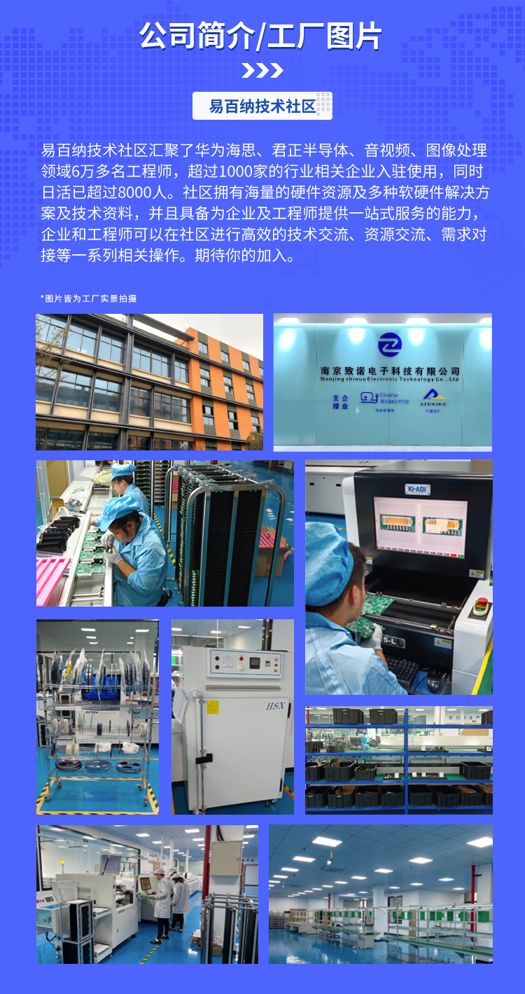 适用于易百纳 海思hi3516dv300芯片开发板核心板linux嵌入式鸿蒙