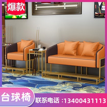Billiards Chair Casual Stairs Leisure Chair Special Table and Chair Customized Sofa Rest