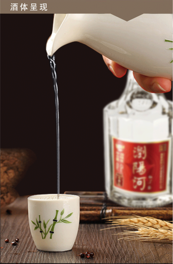 浏阳河 浓香型纯粮白酒 450ml*6瓶 图7