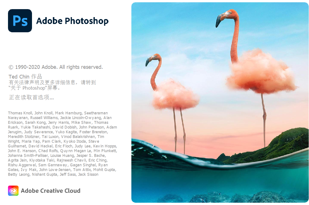 Adobe Photoshop 2021软件一键安装程序