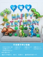 День рождения. Пакет Динозавр (имя сообщения + возраст)