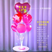 Набор разноцветных столов из розового агата [настройка имени и возраста]