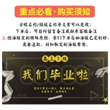 Школьный креативный воздушный шар, ювелирное украшение, постер, делается под заказ