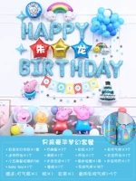 День рождения. Пакет «Друзья Blue Piggy» (имя сообщения + возраст)