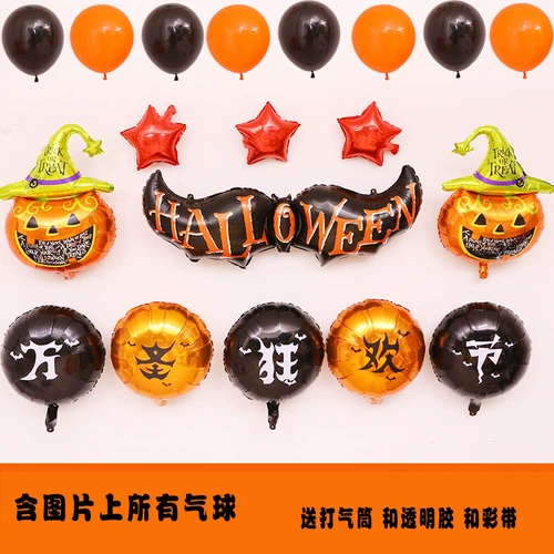 Хэллоуин воздушный шар декоративный пакет магазин магазин магазин окна окна атмосфера сцены сцены вечеринки Сбор тыквенная фоновая стена