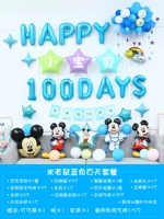 Сто дней. Пакет «Синий Микки» (оставьте сообщение со своим именем)