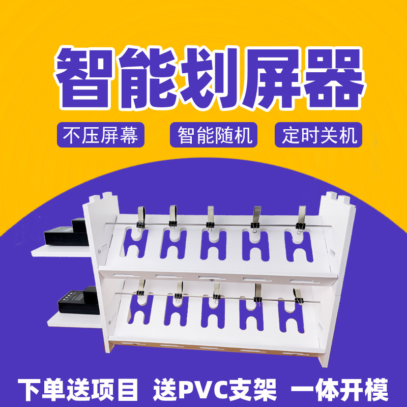 Mobile phone automatic sliding screen device mute sliding page flipping screen reading fast hand shaking sound support number swipe screen artifact anti-blocking number