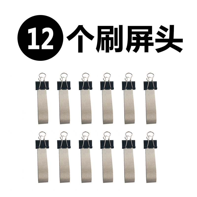 Swipe screen head scratch screen head automatic screen wiper accessories quick shake brush screen artifact scratch head watch video mobile phone brush head