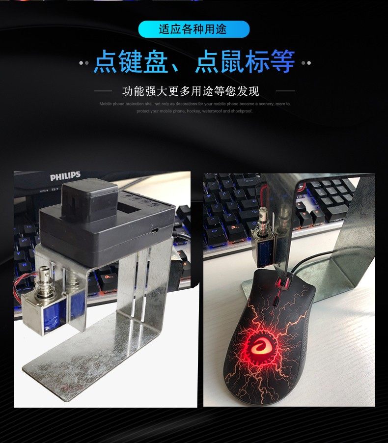 Keyboard mouse clicker button automatic game wall-mounted air-conditioning auxiliary simulation artificial pure physical multi-point intelligent cycle