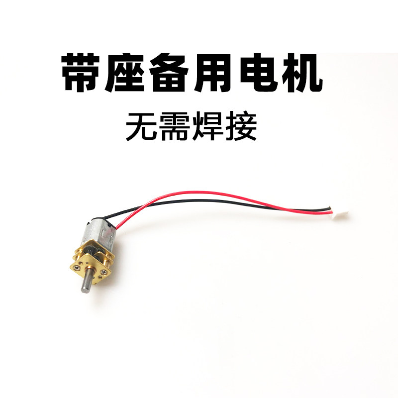 Slide Screen Motor Spare Automatic Browsing Video Motor Parts Accessories Scribler Motor with seat without need of welding-Taobao