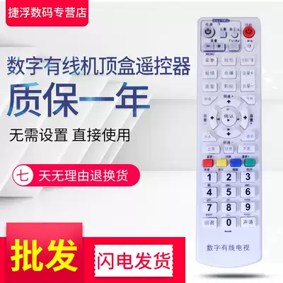 Digital TV box remote control Tonghui digital THS-C021 Gospell GD-6020 remote control board