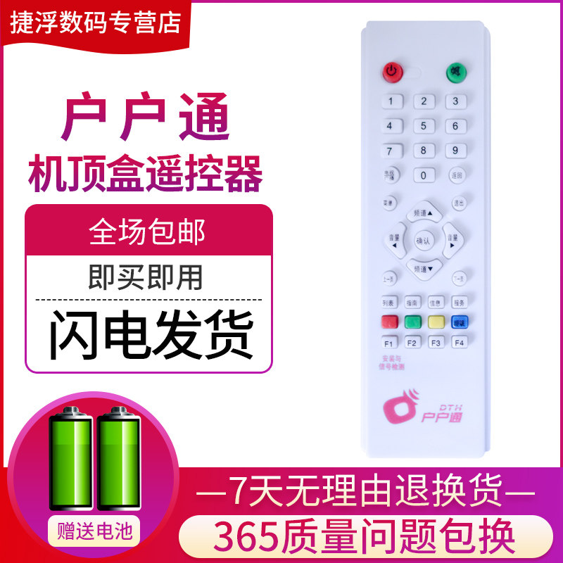  China 9 9 satellite reception TV antenna Small pot cover family village village through the box remote control