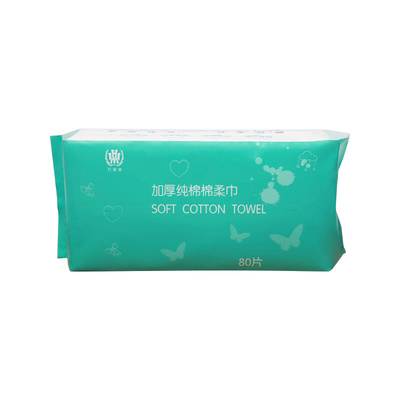 万皇美一次性纯棉洁面巾干湿两用