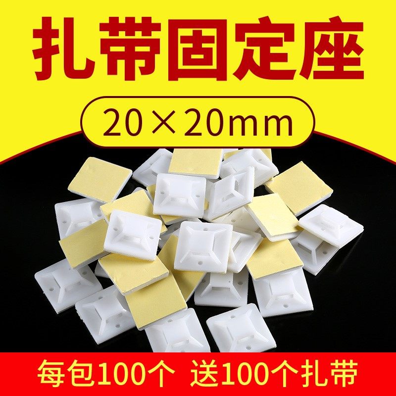 Seat * nylon 20mm20 - piece line with fixed positioning beam tie with inhalation tape adhesive buckle card