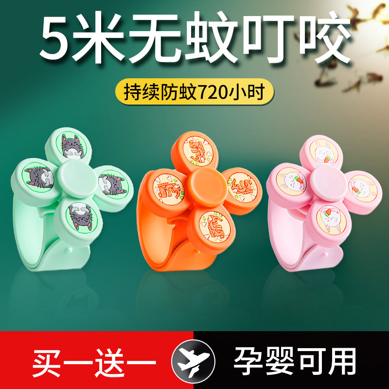 Baby Mosquito Repellent Bracelet Mosquito Buckle Child Adult Outdoor Mosquito Sticker Carry-On