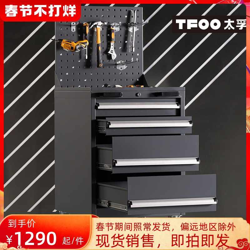 Taifu Auto Repair Tool Car with Hanging Plate Removable Heavy Tool Cabinet Wheeled 4S Shop Repair Tool Cabinet