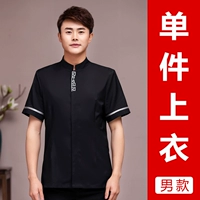 Tdy One Step Qingyun (мужской) черный топ