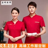 Star Hotel Restaurant Worker Works Servie