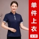 Tdy One Step Qingyun (Women's) Blue Top