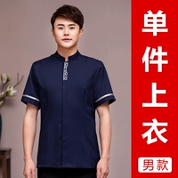 Tdy One Step Qingyun (Men) Blue Top