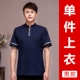 Tdy One Step Qingyun (Men) Blue Top