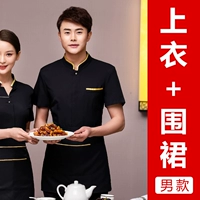 TDY First-Line Gold Sintot (мужской стиль) черный топ + черный фартук