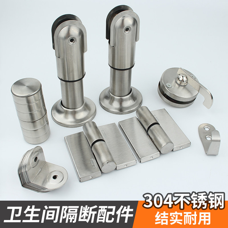 toilet partition five gold accessories suit 304 stainless steel public toilet corner code hinge door lock support foot-Taobao