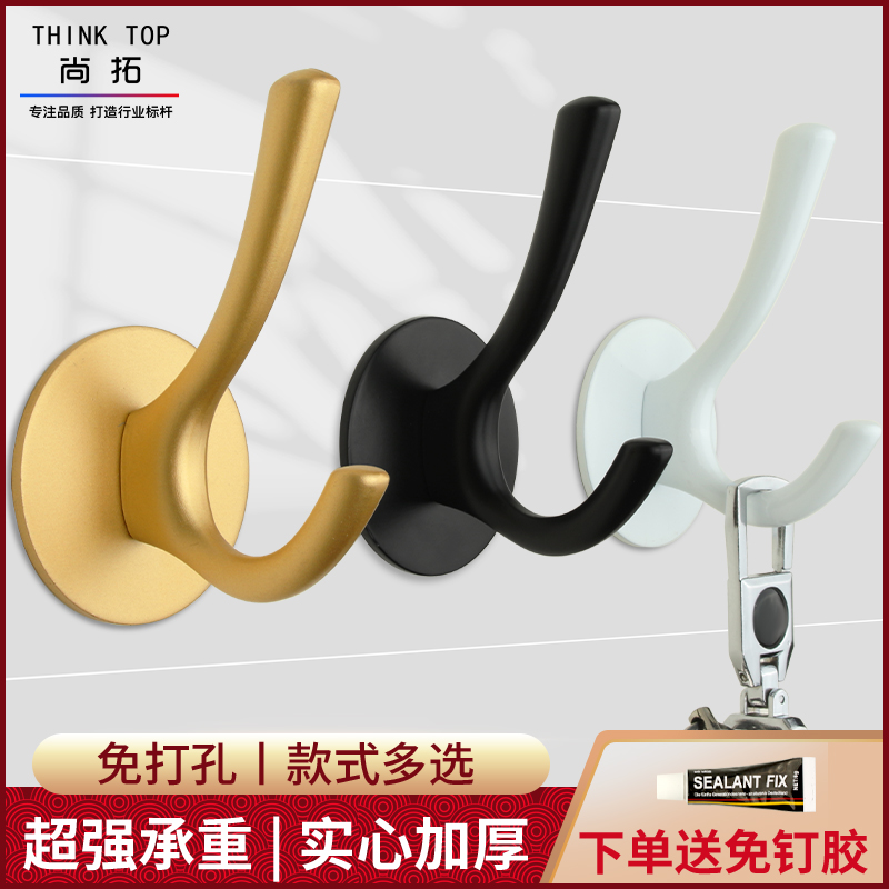 Shang Tuo wall hook hanger single hook towel hook perforation-free clothes hanger hook wardrobe bathroom entrance clothes hook