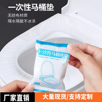Disposable toilet cushion thickened non-woven dust toilet lap travel hotel toilet cover disposable toilet cover
